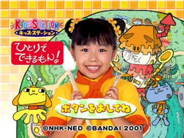 Kids Station - Hitori de Dekiru Mon! (JP) screen shot title